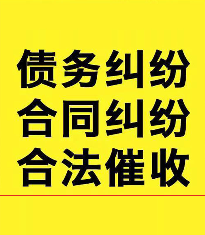 容县专业要账公司