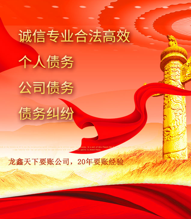 容县讨债公司